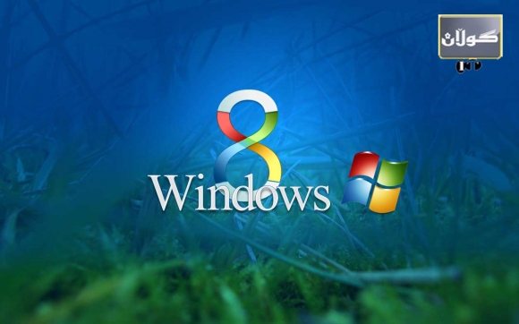 چێكردنی دوگمە بۆ كوژاندنەوەی كۆمپیوتەر لە ویندۆز8دا